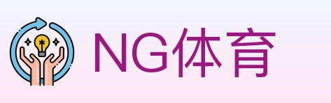 NG体育